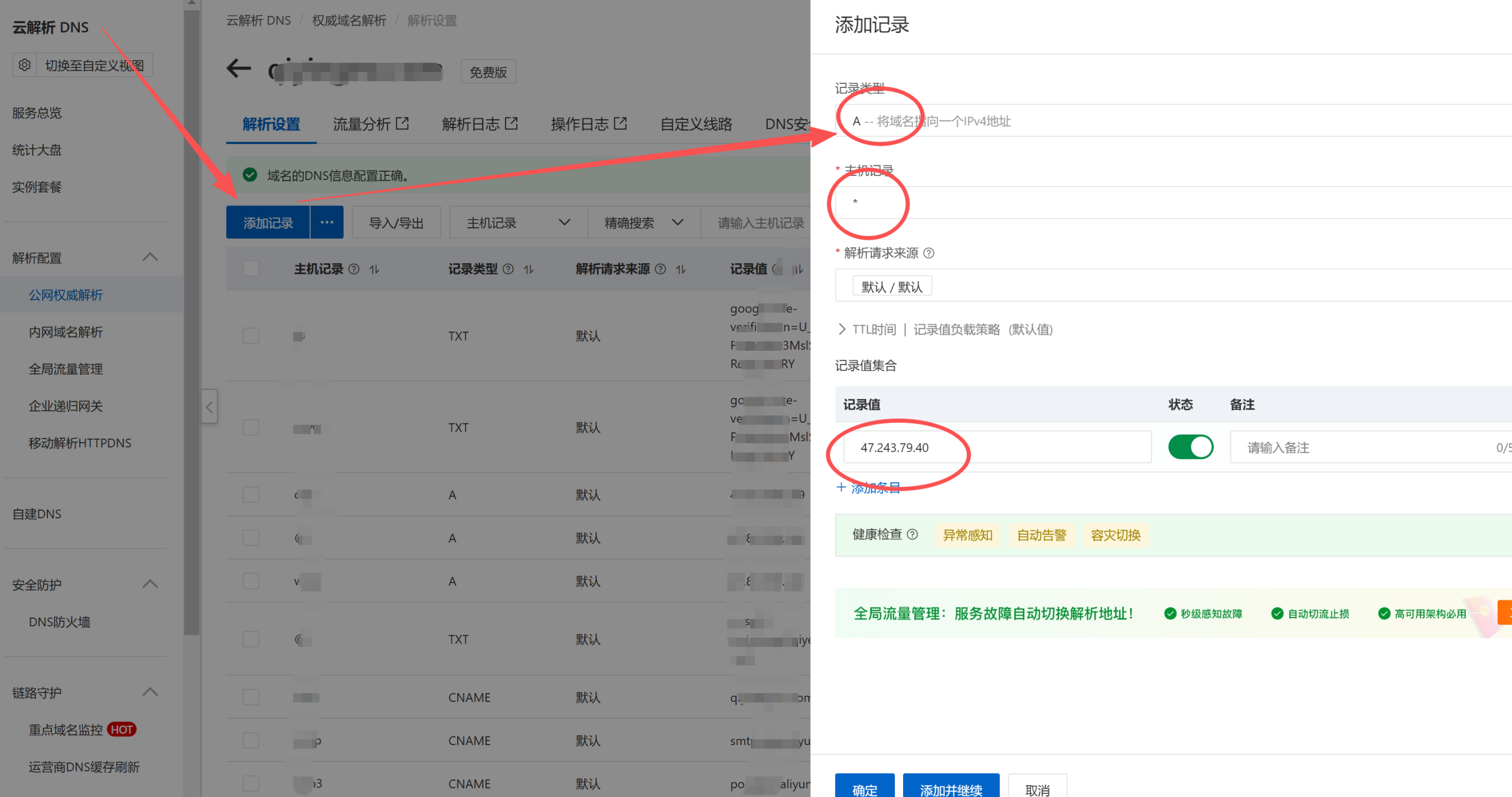 城市区县分站用户操作文档